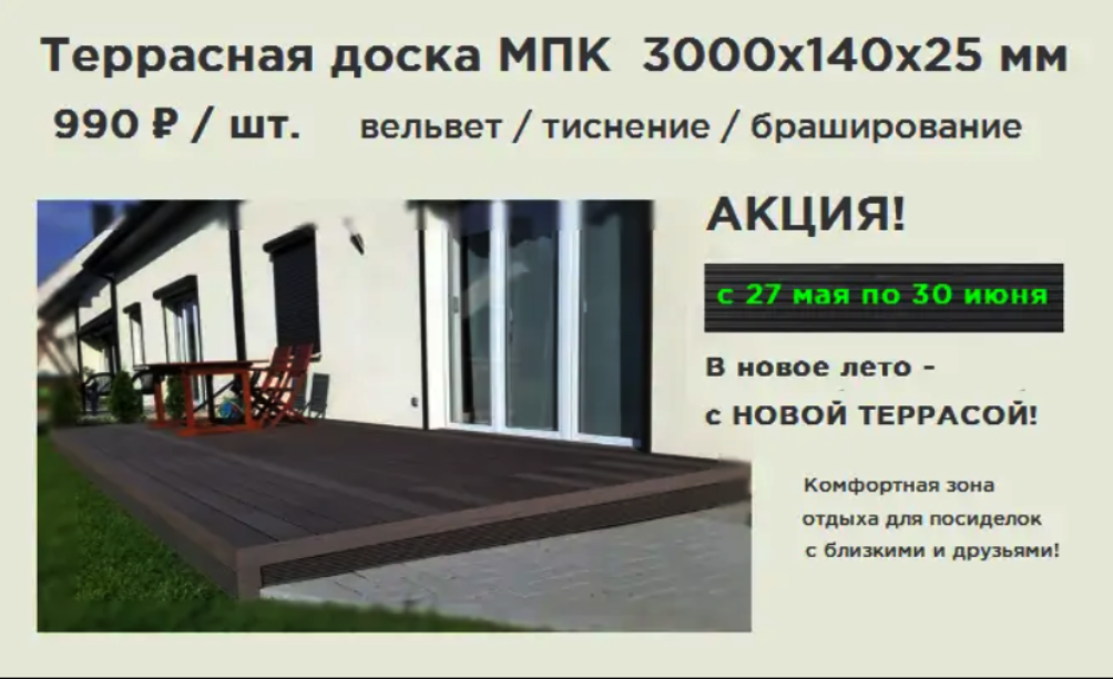 Встречаем лето с новой ТЕРРАСОЙ!