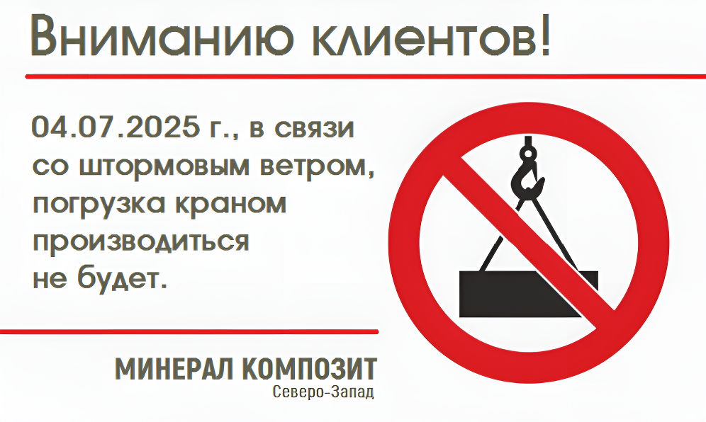 Внимание! 04.07.2025 г. изменения в работе склада!