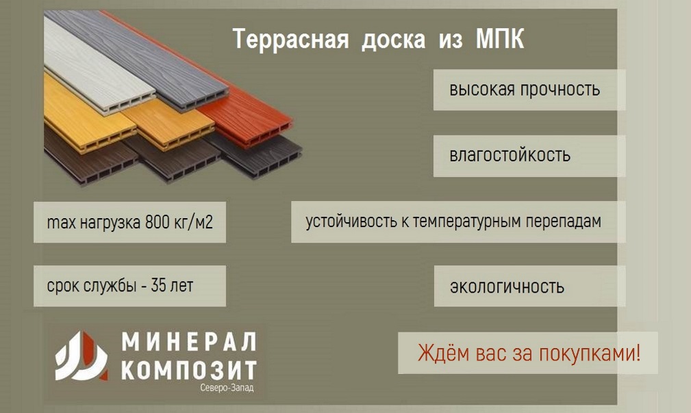 Современный материал для обновления террасы!